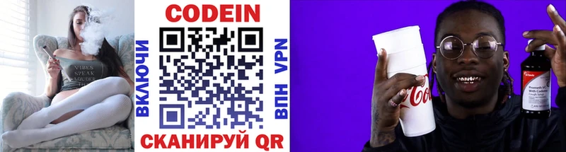KRAKEN зеркало  Нелидово  Кодеин Purple Drank  где можно купить наркотик 
