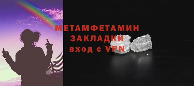 первитин Медвежьегорск