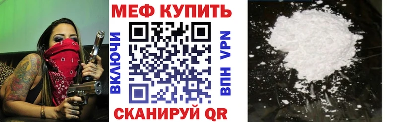 МЕФ  Нелидово