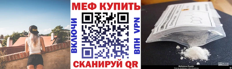 где купить наркотик  MEGA сайт  Меф mephedrone  Нелидово 