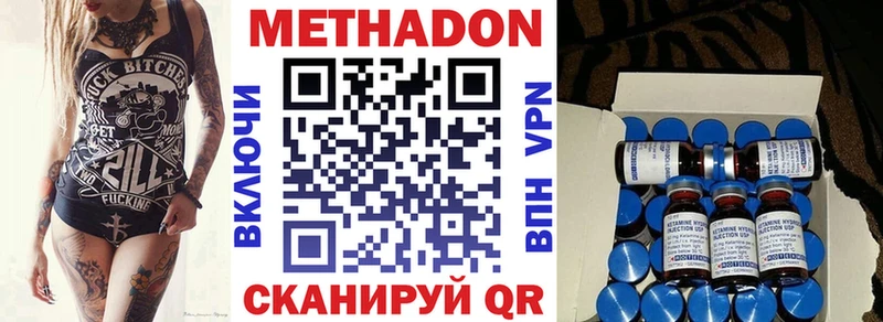 Метадон VHQ  мега как зайти  Нелидово 